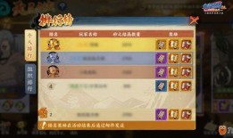 火影忍者手游 最新爆料,神秘忍者登场，技能革新即将开启！